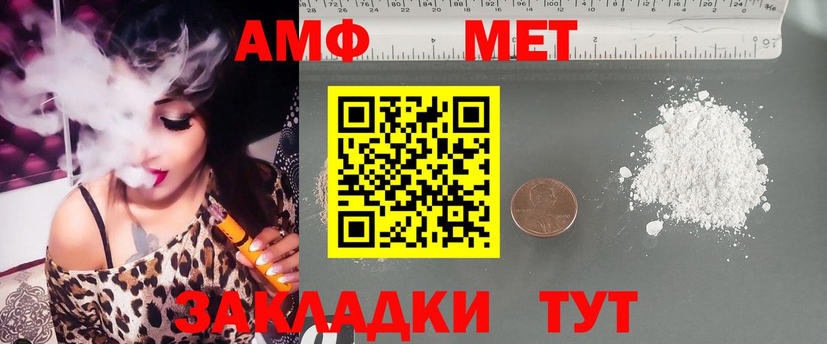 Амфетамин VHQ Феодосия