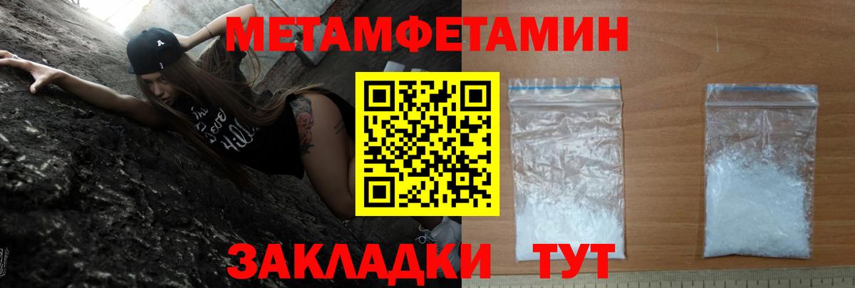 Феодосия  Amphetamine Розовый  Вход с VPN 