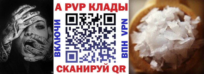 А ПВП кристаллы  Феодосия 