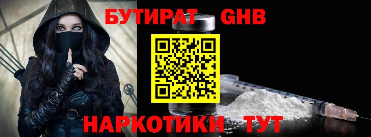 БУТИРАТ оксана  Вход с VPN  Бутират  Феодосия 