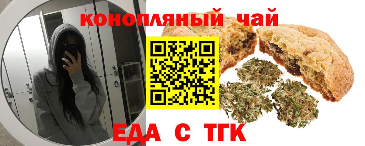 Canna-Cookies конопля  Вход с VPN  Феодосия 