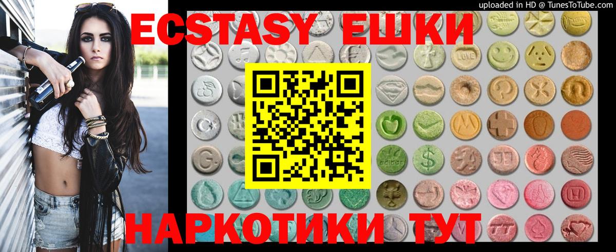 ЭКСТАЗИ 280мг Феодосия