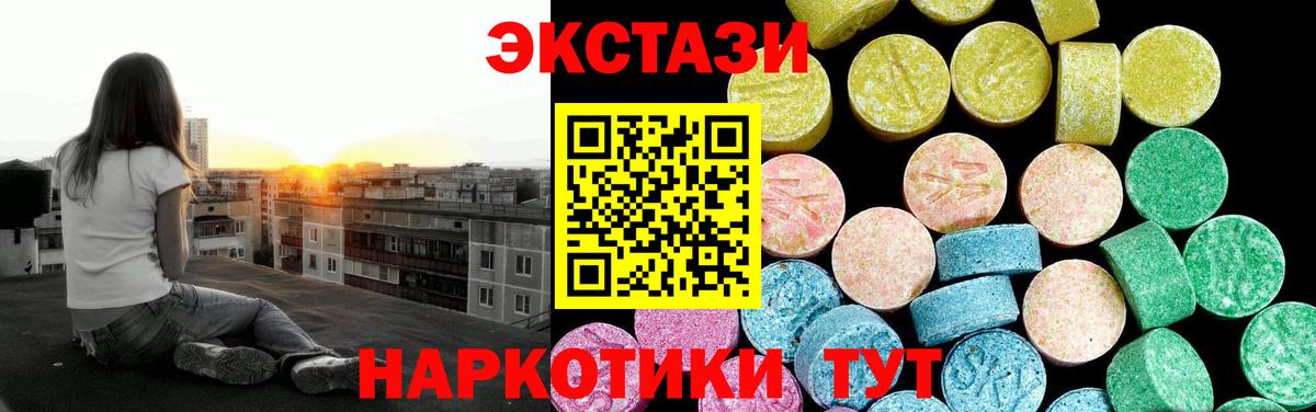 Ecstasy 99%  Ecstasy XTC  Вход с VPN  Феодосия 