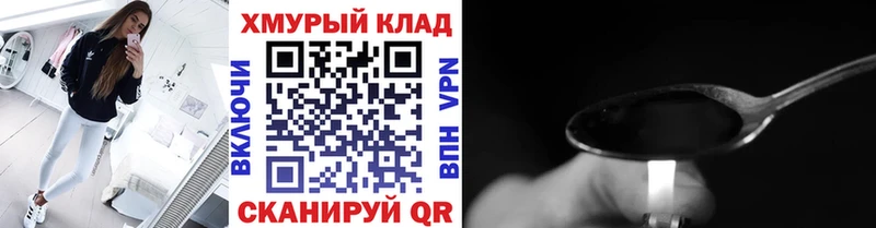 площадка как зайти  Феодосия  Героин хмурый 