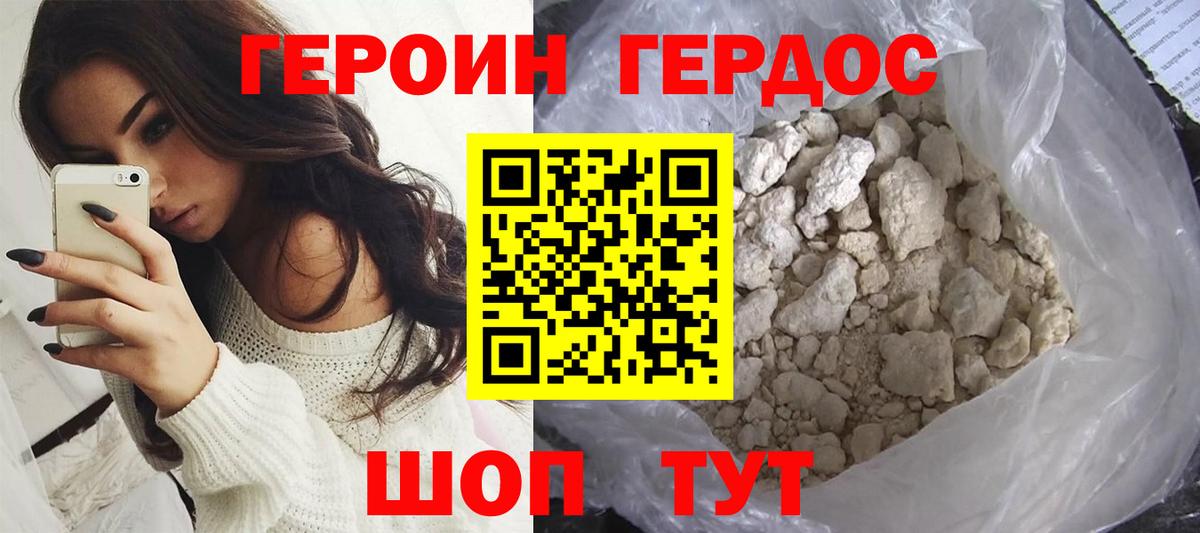 Героин гречка  Вход с VPN  Феодосия 