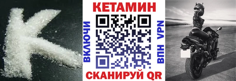закладки  Феодосия  КЕТАМИН VHQ 