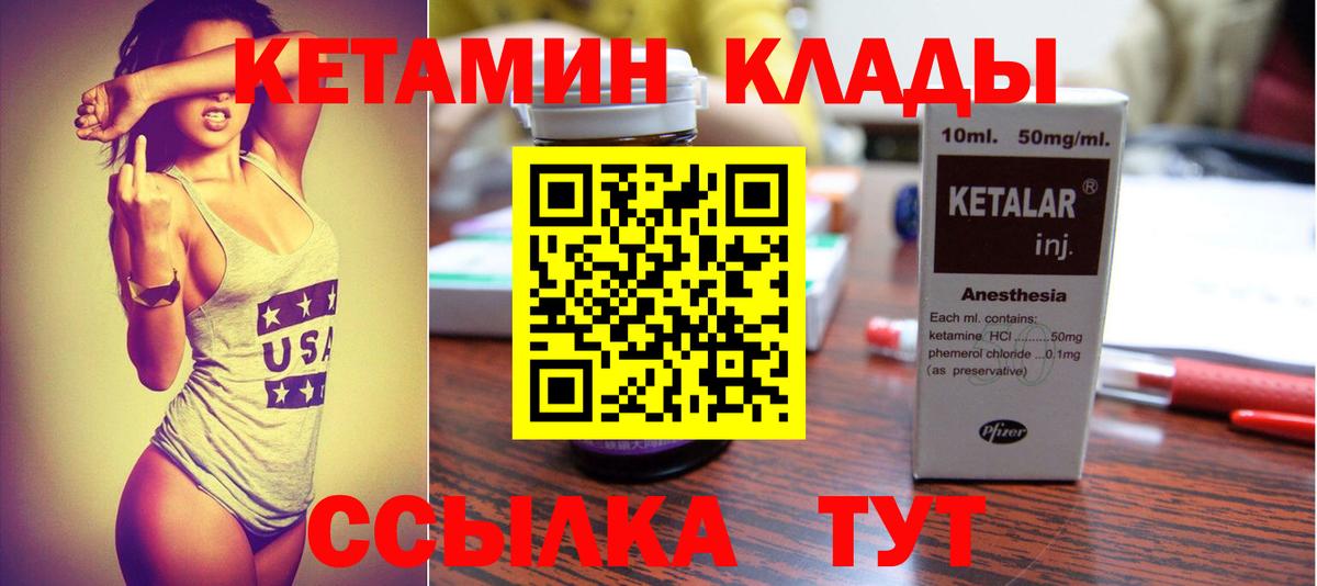 Феодосия  КЕТАМИН VHQ  КЕТАМИН VHQ  Вход с VPN 