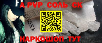 соль курить ск Гусев