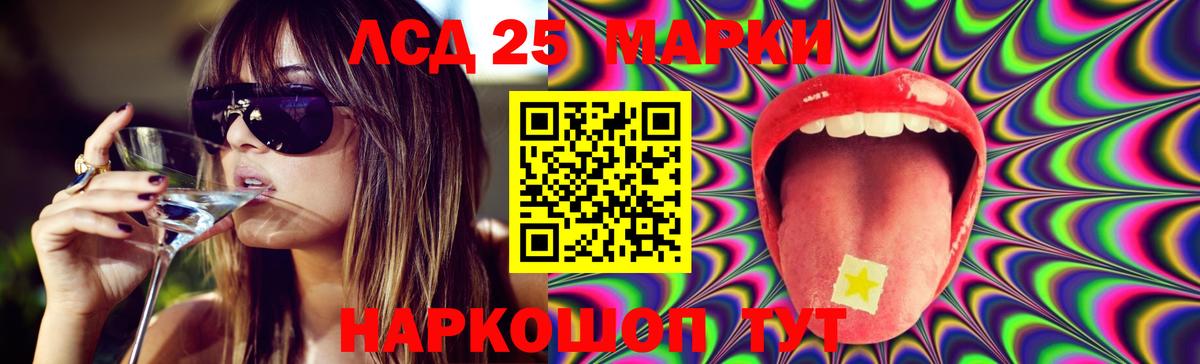 LSD-25 экстази кислота Феодосия