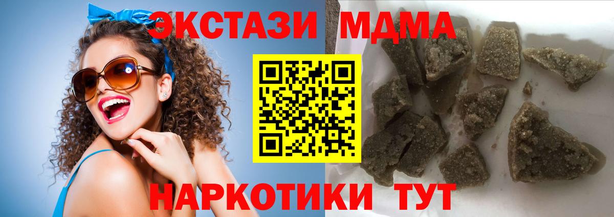 МДМА Molly  Вход с VPN  MDMA  МДМА Molly  Феодосия 