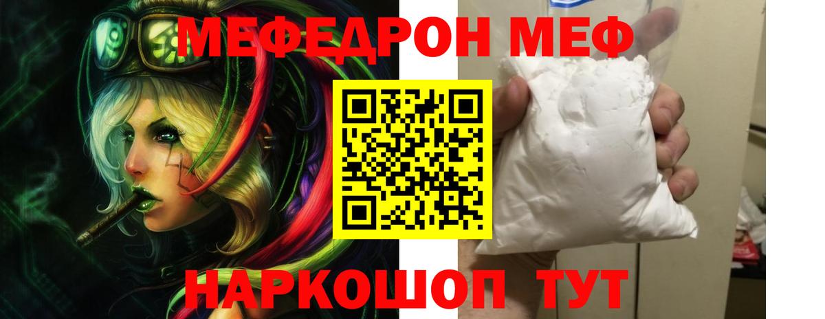 Феодосия  Мефедрон  Вход с VPN  Меф кристаллы  Меф мяу мяу 
