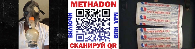 МЕТАДОН мёд  Феодосия 