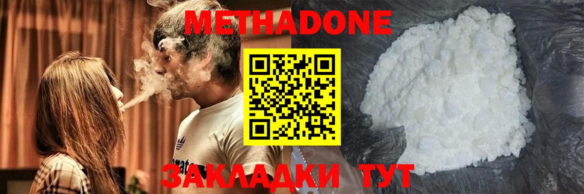 Метадон мёд Феодосия