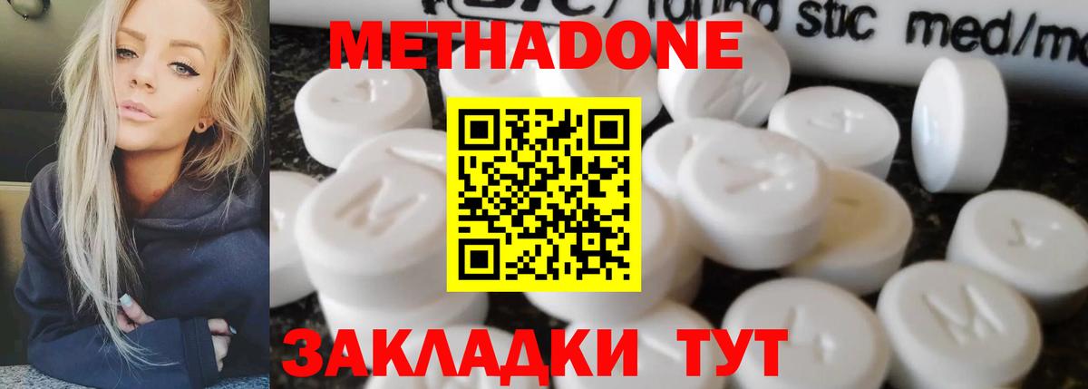 Метадон мёд  hydra маркетплейс  Феодосия  Вход с VPN 