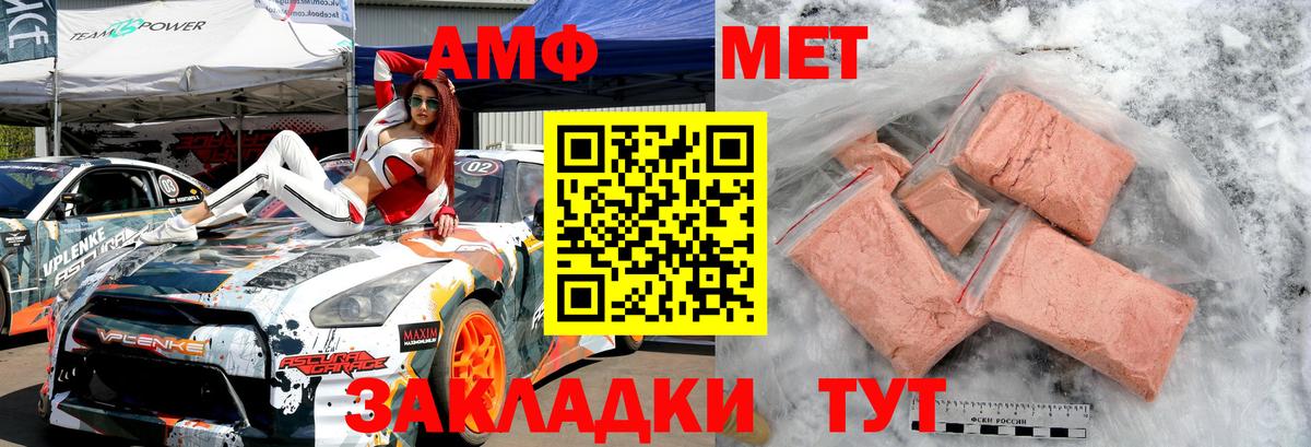 Метамфетамин  Метамфетамин витя  Вход с VPN  Феодосия 