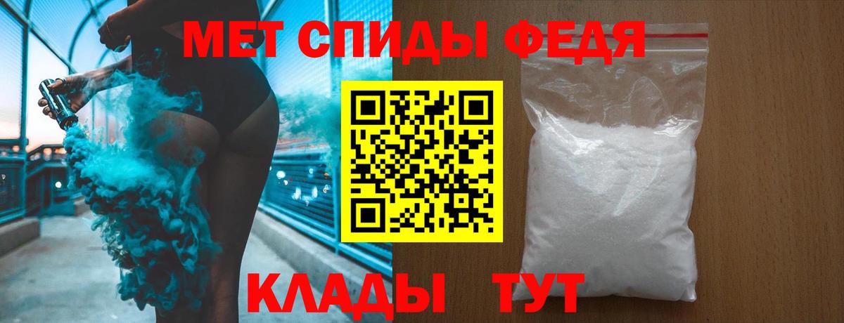 МЕТАМФЕТАМИН Декстрометамфетамин 99.9% Феодосия