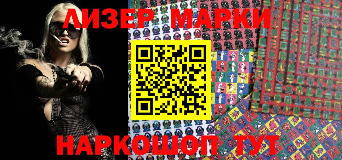 Феодосия  Марки NBOMe 1500мкг  Марки N-bome  Вход с VPN  Марки NBOMe 1500мкг 