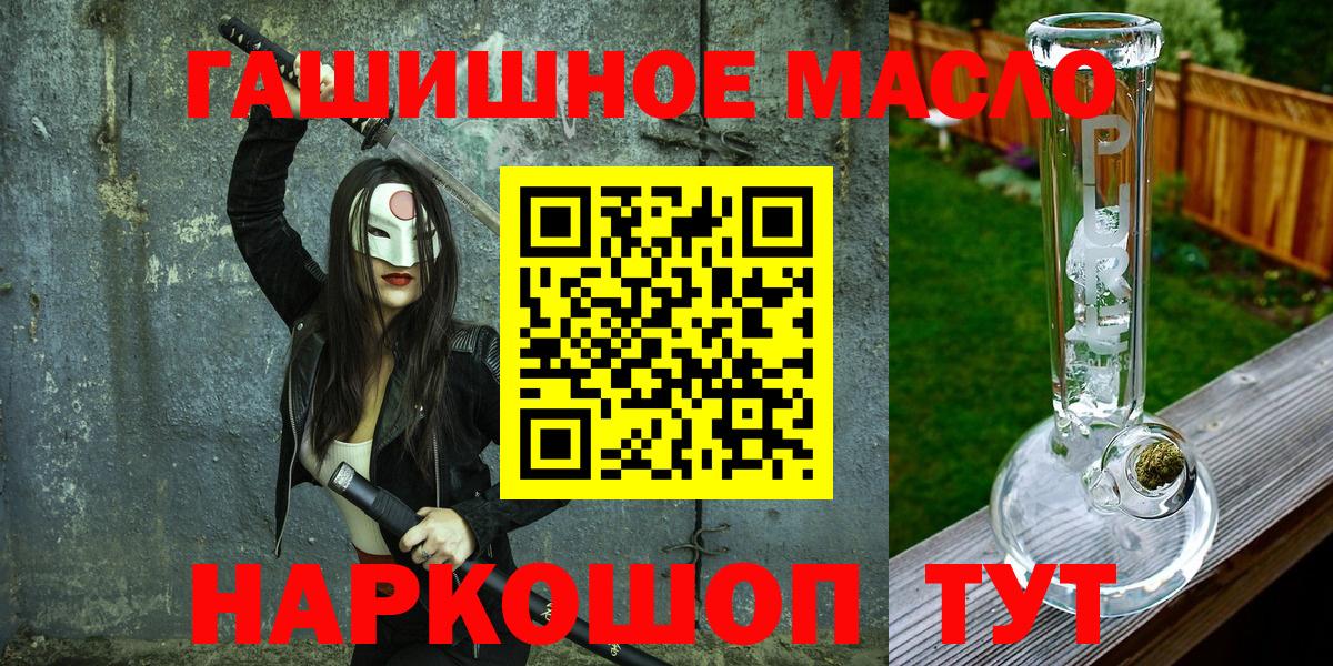 ТГК жижа  Вход с VPN  Феодосия  ТГК THC oil 