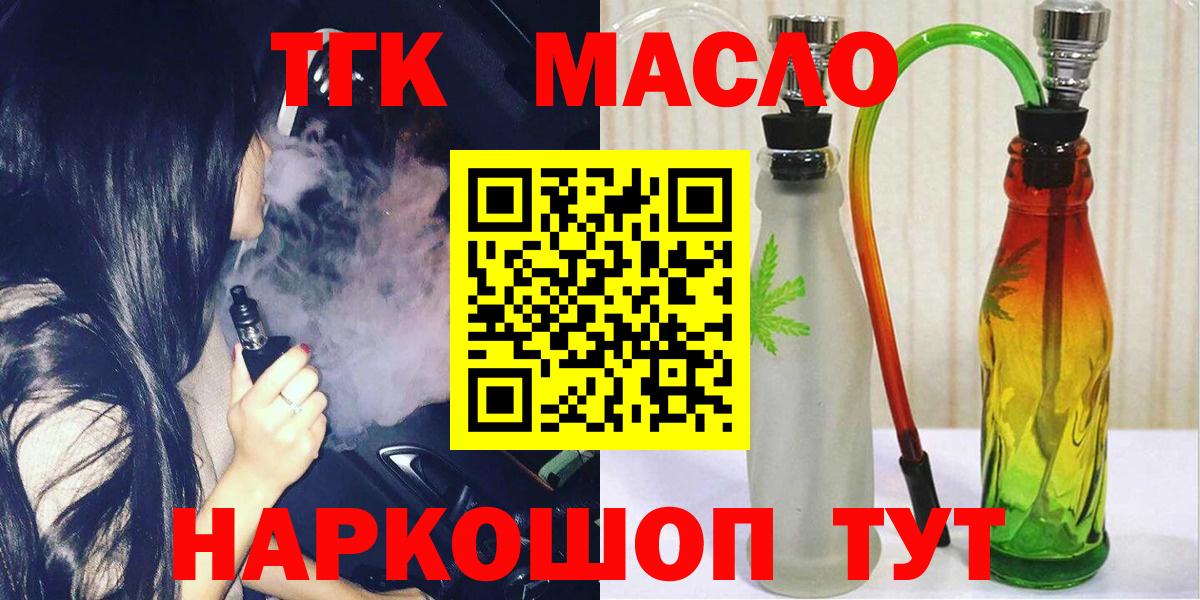 Дистиллят ТГК THC oil Феодосия