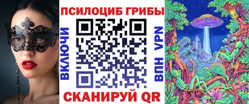 Галлюциногенные грибы Psilocybine cubensis даркнет сайт Феодосия